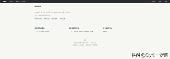 零基础建站教程-打造一个属于自己的网站or博客(一)